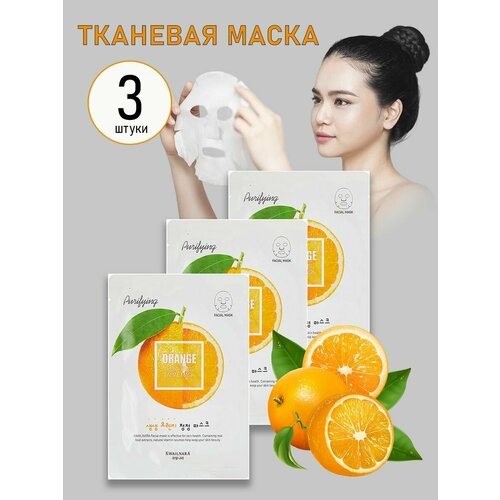 Маска тканевая для лица 3 штуки Welcos Kwailnara с экстрактом апельсина 3х20 г