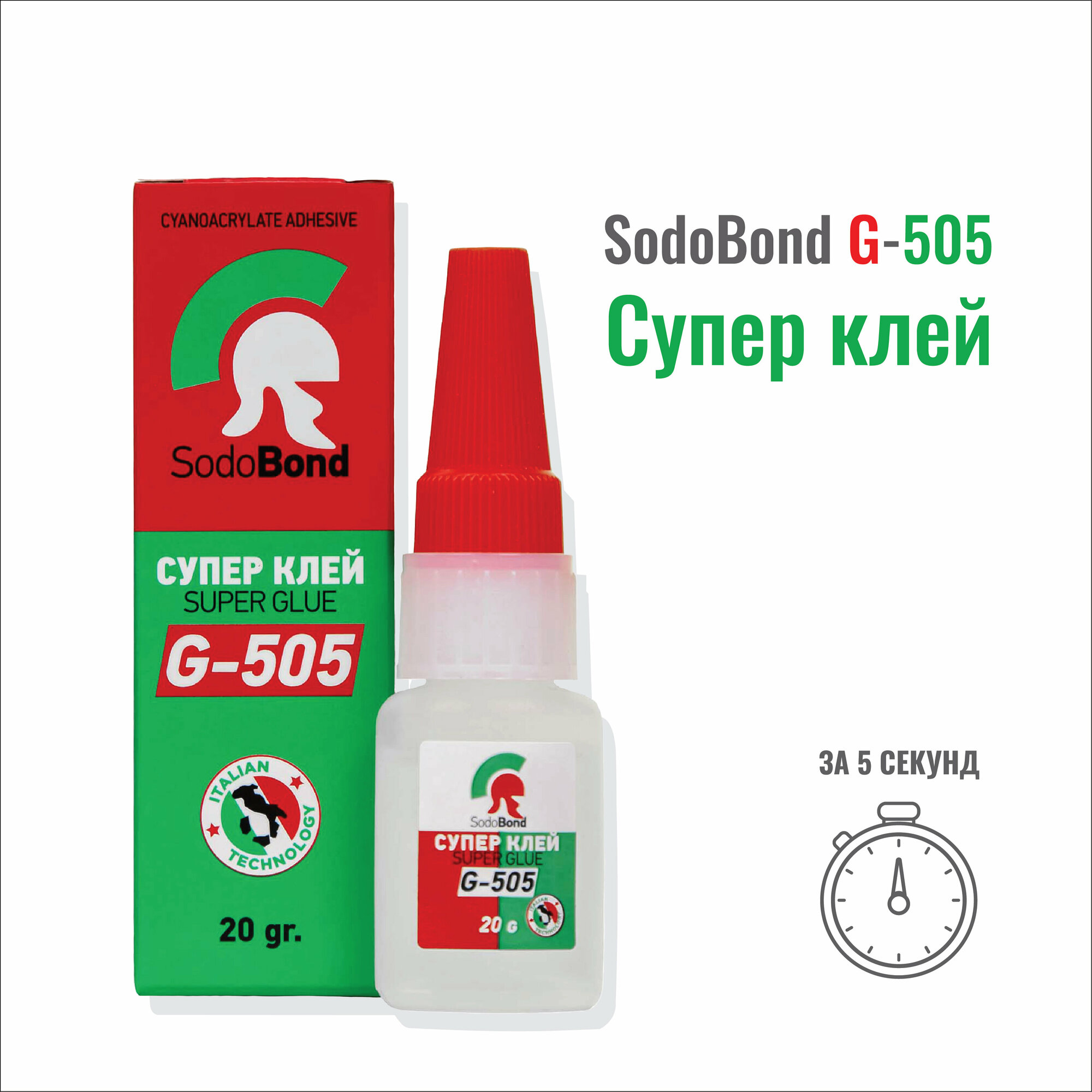 Суперклей Sodobond G-505 20 грамм