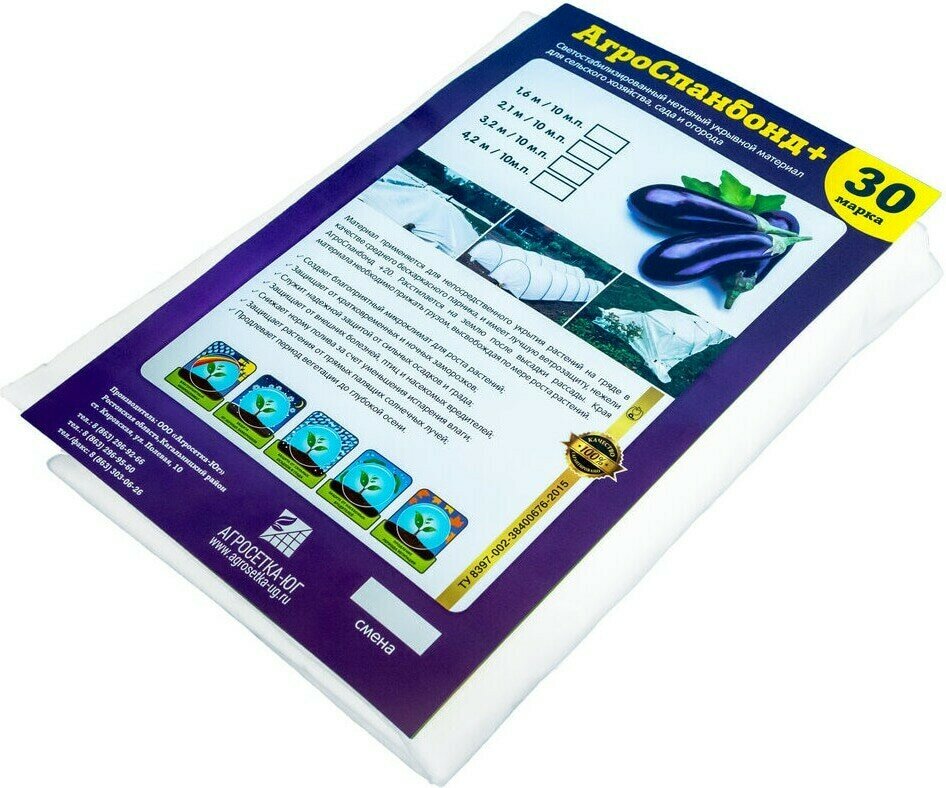 Спанбонд агросетка юг  30 4 2x10 м белый  7930107960576 