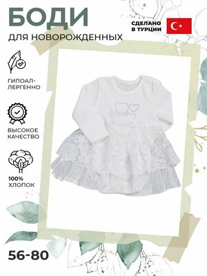 Нарядное боди для новорожденных девочек