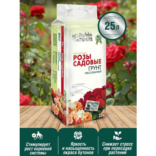 Грунт для садовых роз Робин Грин прессованный 25 л 3 упаковки