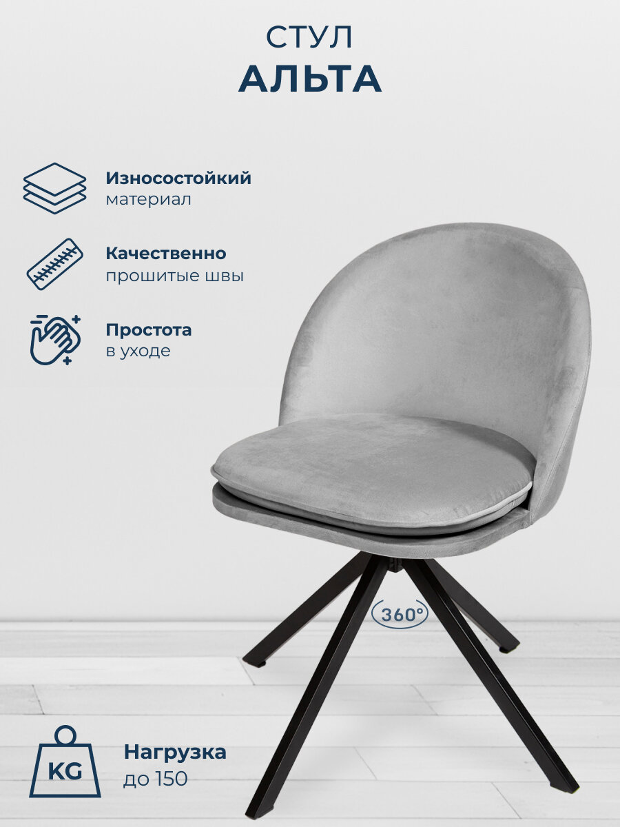 фото Стул для кухни, дома, офиса Альта, черное поворотное основание 360°, Уютный мастер, пыльно- розовый