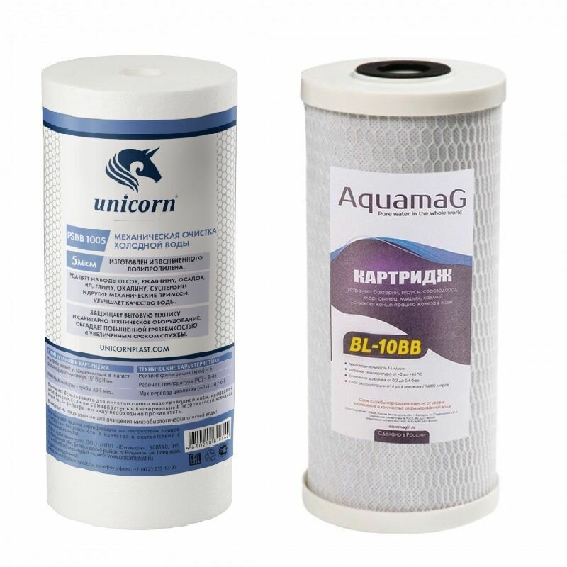 Набор картриджей для улучшенной очистки антибактериальный для двух колб 10 Big Blue