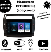 Магнитола 2-Din на Android для Citroen C4