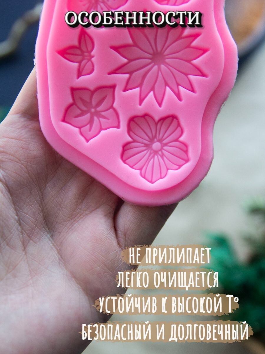 Молд для шоколада Цветы и Листья