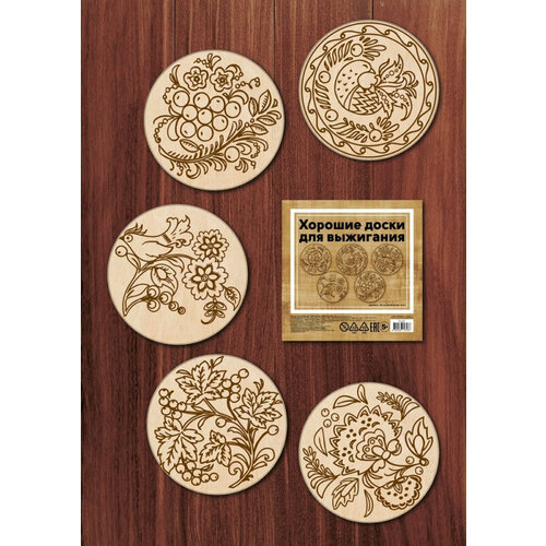 Набор заготовок для творчества раскрась И подари DR-1082 Хохлома