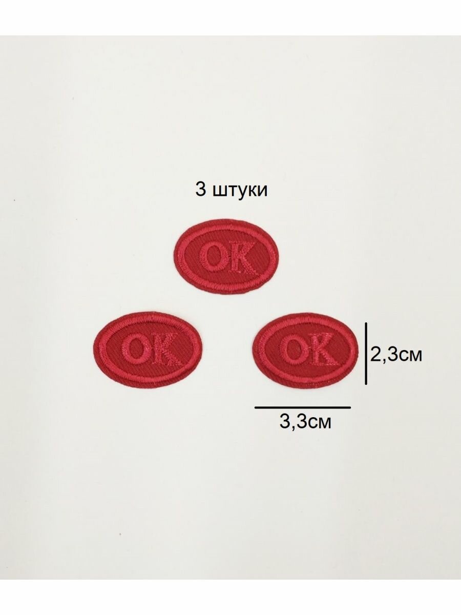 Термоаппликация-заплатка нашивка ОК