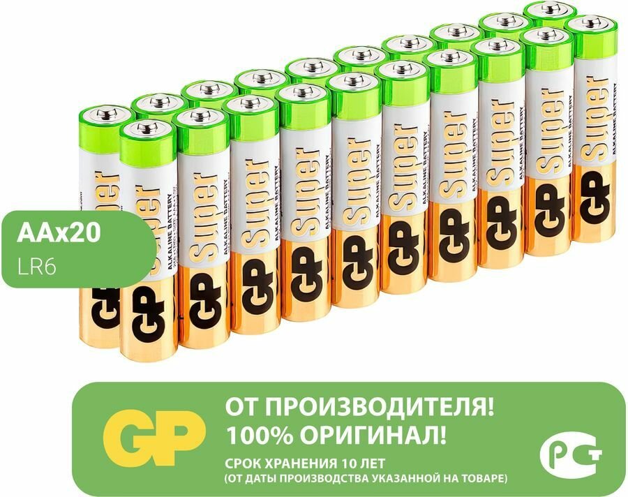 Батарейки GP Super Alkaline 15А LR6 AA (20шт)