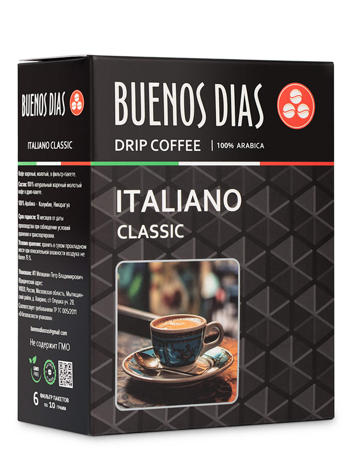 Дрип кофе Buenos Dias ITALIANO CLASSIC 6шт*10гр Кофе молотый в дрип пакетах