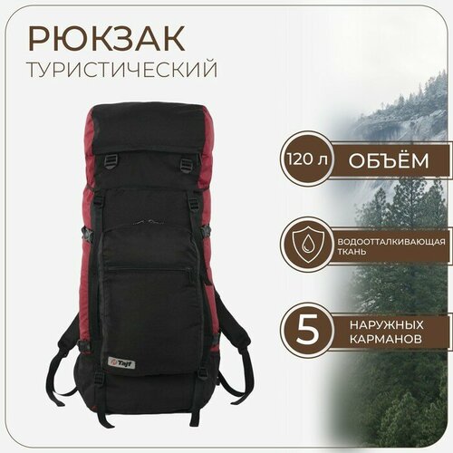 фото Рюкзак туристический, 80 л, отдел на шнурке, наружный карман, 2 боковых кармана, цвет чёрный/вишня mikimarket