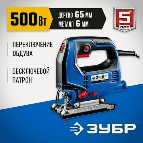 Изображение товара Лобзик электрический, 500 Вт, ЗУБР Профессионал