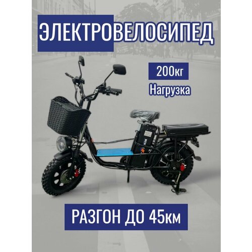Электровелосипед Malibu Monster Pro 60V20Ah 6999000₽