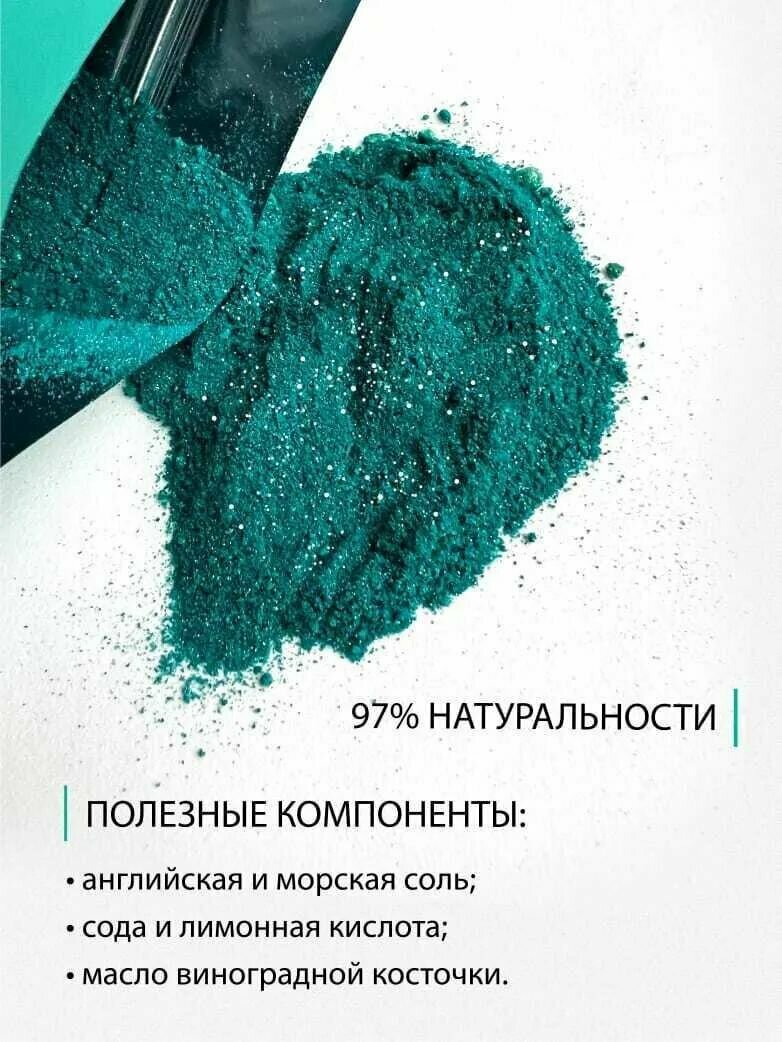 Соль для ванны солюшка, детский шиммер для ванн с блестками, Арбузный фреш, Шиммер для тела, 200 г — фото 1