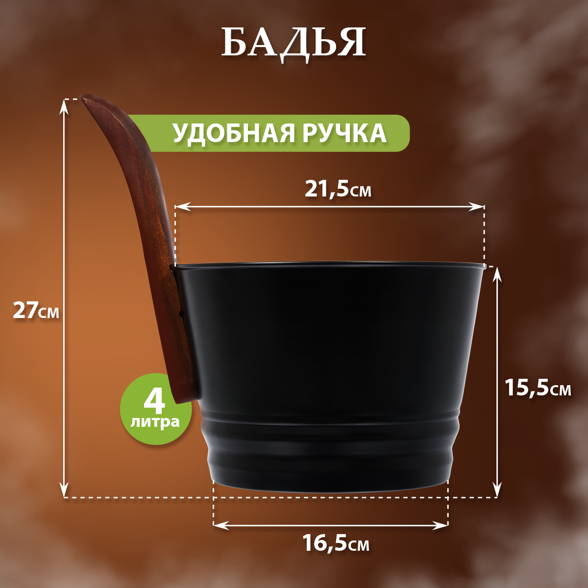 Бадья Банные Штучки 4л - фото №4