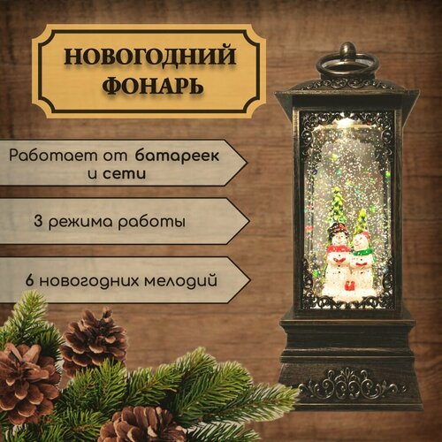Новогодний интерьерный декоративный светильник-фонарик