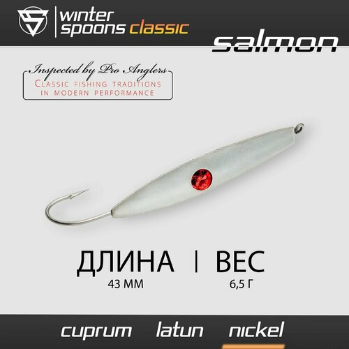 фото Блесна зимняя / sprut classic salmon (43mm/6,5g/nickel)
