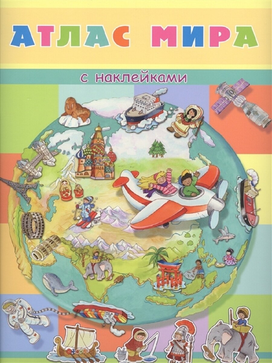 Книжка с наклейками. Атлас мира - фото №6