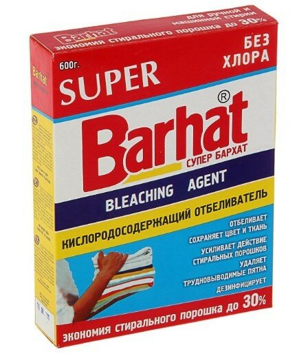 Средство Бархат Стопкальцид для предотвращения накипи в стиральных машинах 500 г Barhat - фото №6
