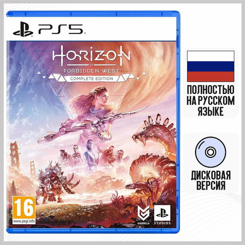 Игра Horizon Forbidden West (Запретный Запад) - Complete Edition (Полное издание) (PS5, русская версия)