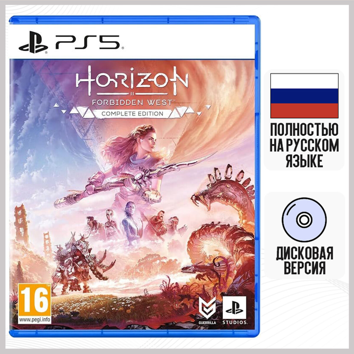 Игра Horizon Forbidden West (Запретный Запад) - Complete Edition (Полное издание) (PS5 русская версия)