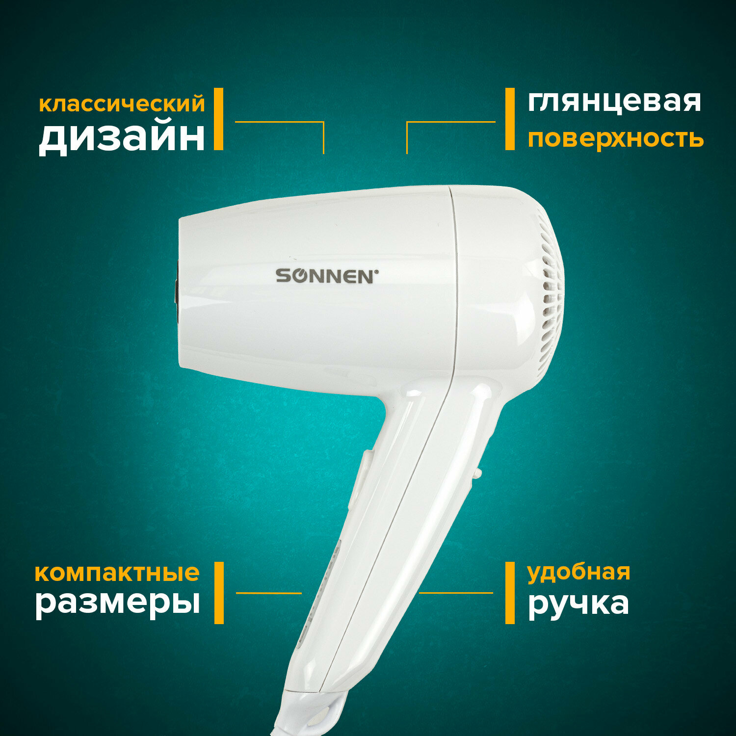 Фен Sonnen HD-2101 Ultra Plus White 608481 - фотография № 8