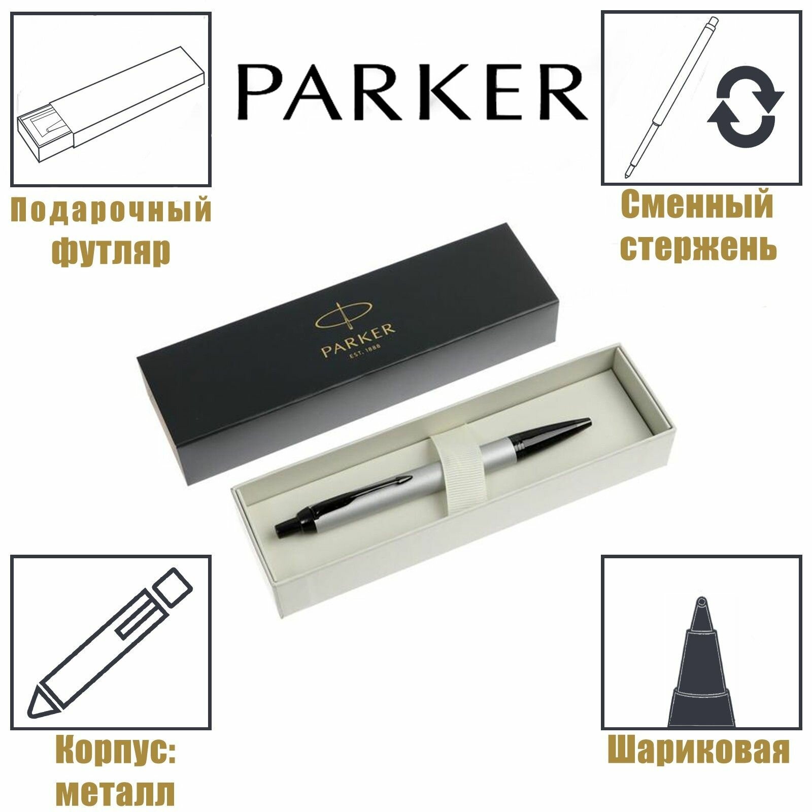 Ручка шариковая "Parker IM Achromatic, Matt Grey BT", синие чернила (2127752) - фото №5