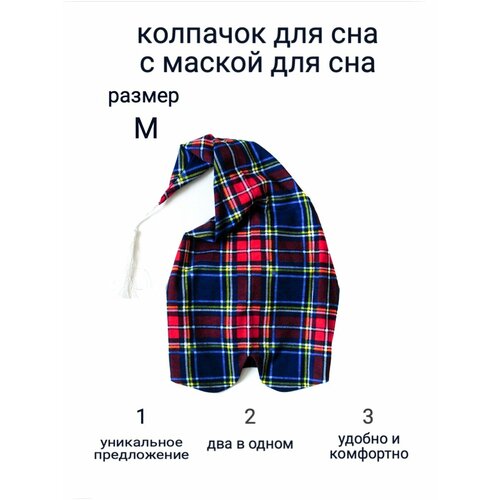 Маска для сна , 1 шт., синий, красный