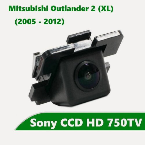 Изображение товара Камера заднего вида CCD HD для Mitsubishi Outlander 2 XL (2005 - 2012)