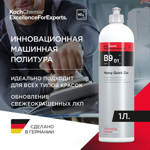 ExcellenceForExperts Koch Chemie Heavy Quick Cut B901 - Высокоэффективная абразивная полировальная паста 1 л 5648₽