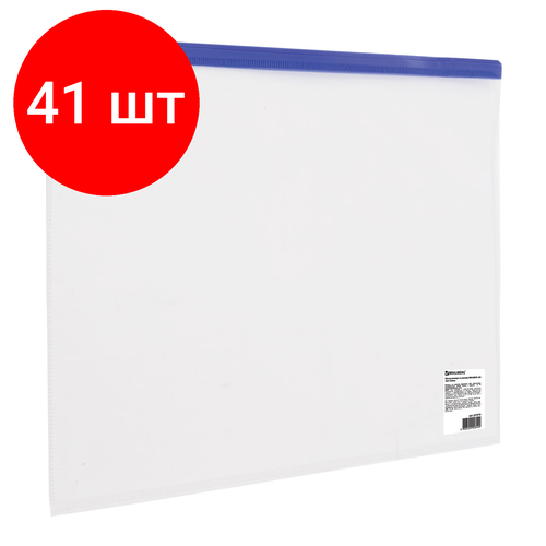 Комплект 41 шт, Папка-конверт на молнии А4 (230х333 мм), прозрачная, молния синяя, 0.11 мм, BRAUBERG, 221010