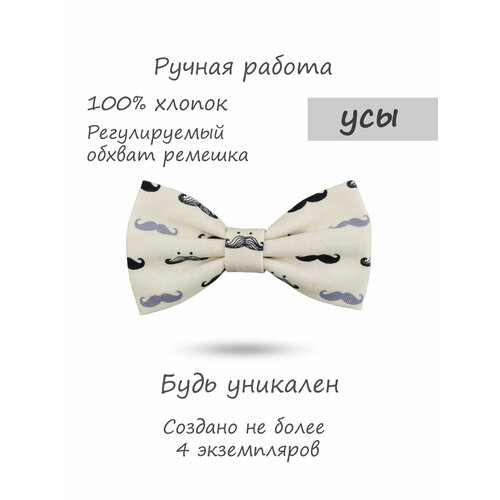 Бабочка HAPPYBOWTIE, черный, бежевый