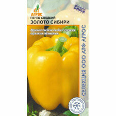 Цена за 10 пачек! Семена Перец Золото Сибири 0,1г (7мм) (Агрос)