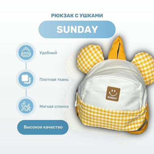 фото Рюкзак с ушками "sunday" нет бренда