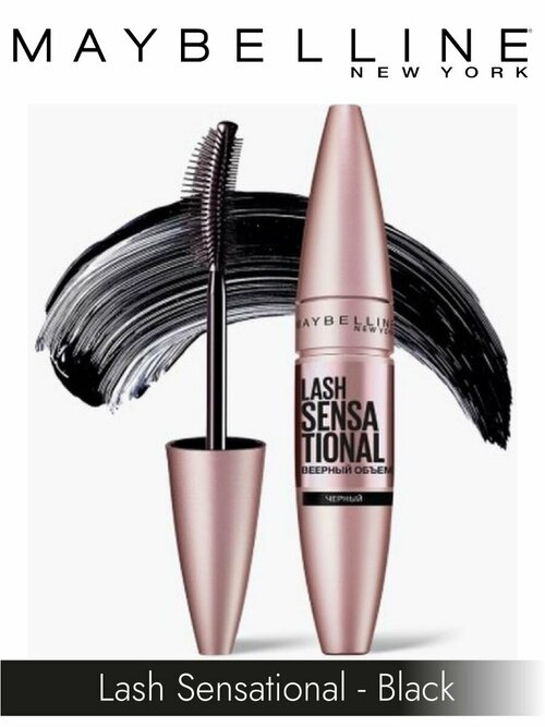 Тушь для ресниц Lash Sensation Black, черная