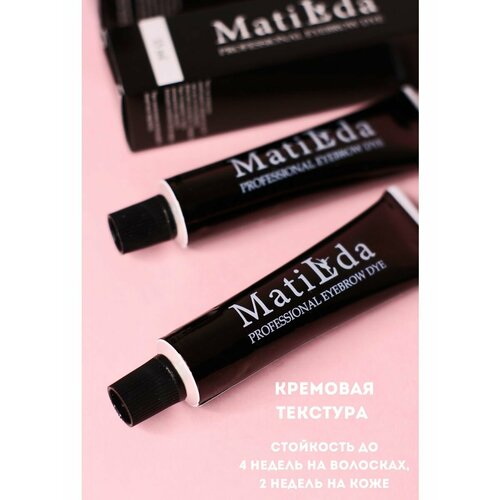 Крем-краска для бровей и ресниц Matilda 15 ml