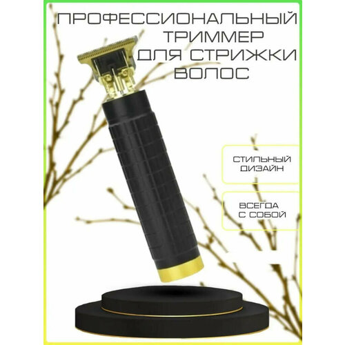 Триммер для бороды и усов электробритва для стрижки волос от Shark-Shop 60000₽