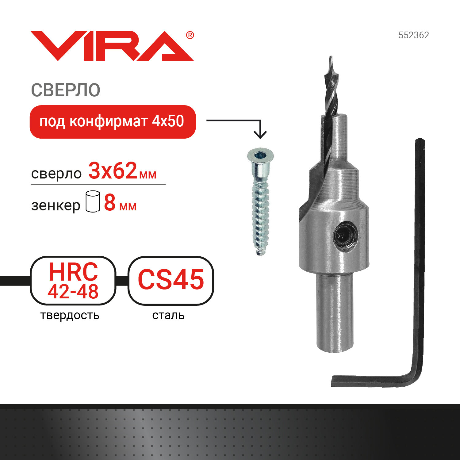 Сверло по дереву Vira (552362) 3х62 мм конфирмат для мебельной стяжки 4х50 мм HCS (высокоуглеродистая сталь) с зенкером
