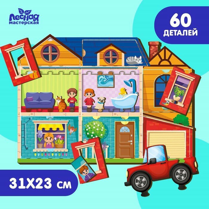 Лесная мастерская Рамка-вкладыш «Дом»