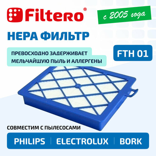 HEPA фильтр Filtero FTH 01 для пылесосов PHILIPS, ELECTROLUX, AEG, BORK hepa фильтр filtero fth 01 w моющийся для пылесосов philips electrolux aeg bork