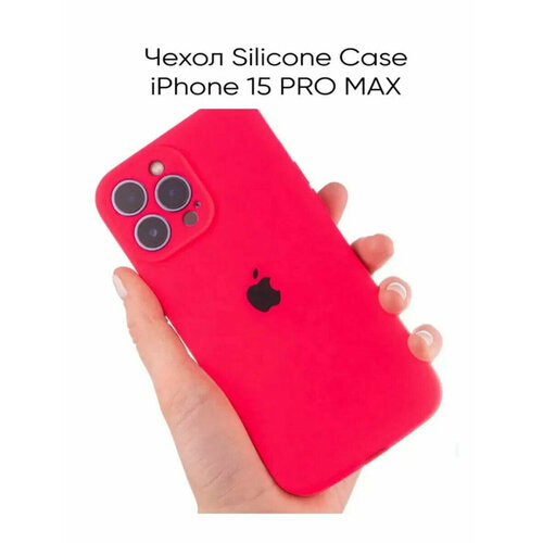 Розовый силиконовый чехол для iPhone 15ProMax