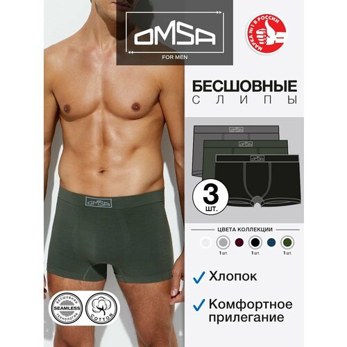 Трусы Omsa, 3 шт., размер 54(3XL), серый, хаки, черный