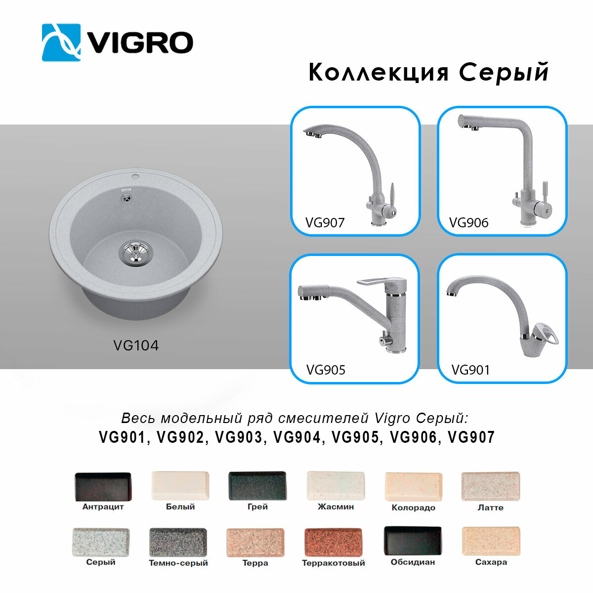 Мойка кухонная врезная Vigro VG104 серый (505*505*210) - фотография № 3