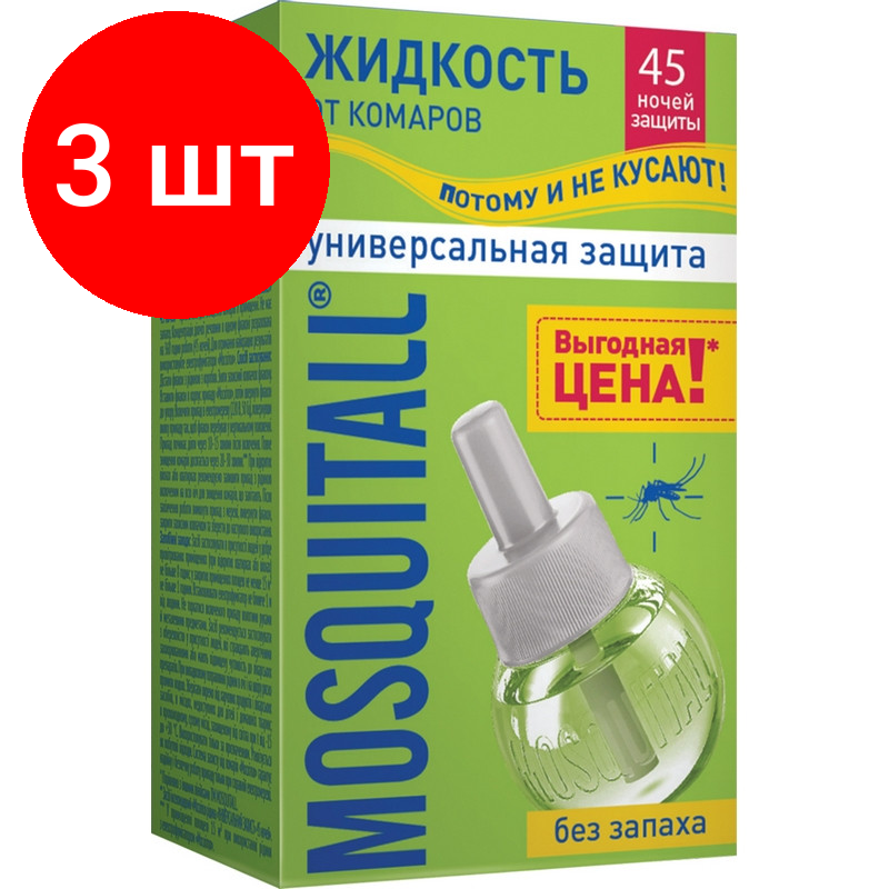Комплект 8 штук Средство от насекомых MOSQUITALL жидкость д/фумигат Универс защита 45 ночей