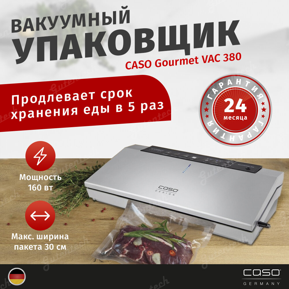 CASO GourmetVAC 380 вакуумный упаковщик, Silver Black