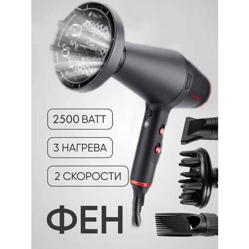 Профессиональный салонный Фен для волос уход за волосами для укладки и сушки волос насадка концентратор диффузор с функцией ионизации домашний 4299₽