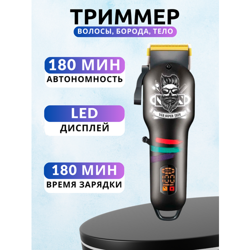 Машинка для стрижки 3мм 6мм 9мм 12мм 181000₽