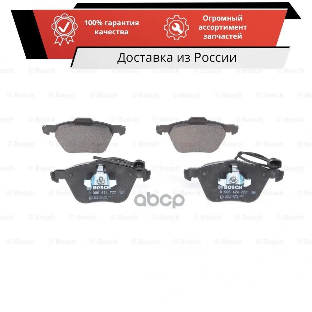 Тормозные колодки Bosch - фото №19