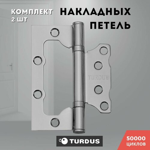 Петли для дверей накладные хром блестящий TURDUS 100*75*2,0 2ВВ PC