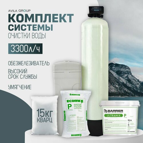 Комплект системы очистки воды для дома / Water-Pro AV 1354 RunXin F65P3 с фильтрующей загрузкой ECOMIX Р 62л в комплекте и кварц 15кг. Производительность 3300 л/ч на 4-7 человек.