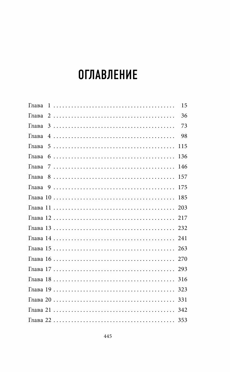 Сломленный рыцарь (#2) (Шэн Л. Дж.) - фото №20